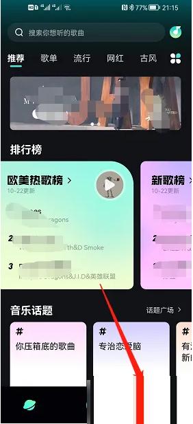 波点音乐如何导入本地音乐 波点音乐导入本地歌曲方法