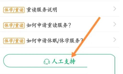 美好明天课堂怎么退款 美好明天课堂退款方法