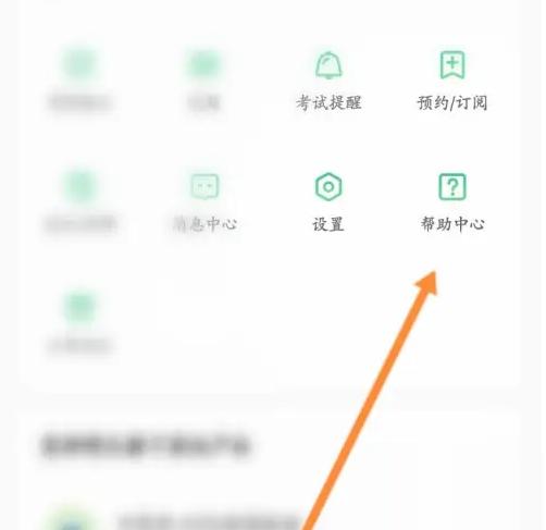 美好明天课堂怎么退款 美好明天课堂退款方法