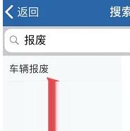 交管12123怎么办理注销摩托车业务 交管12123摩托车注销流程