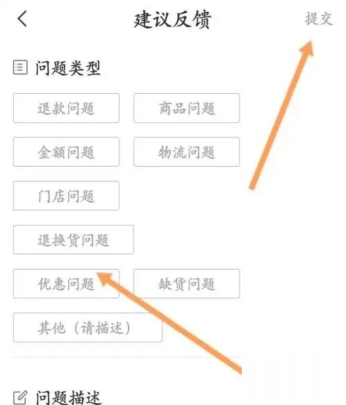 屈臣氏app怎么投诉 屈臣氏APP意见反馈方法