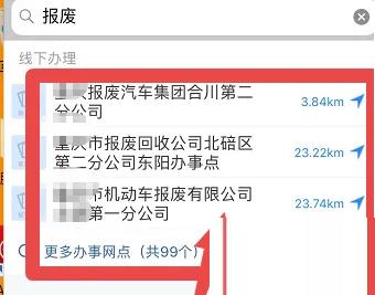 交管12123怎么办理注销摩托车业务 交管12123摩托车注销流程