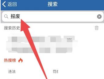 交管12123怎么办理注销摩托车业务 交管12123摩托车注销流程