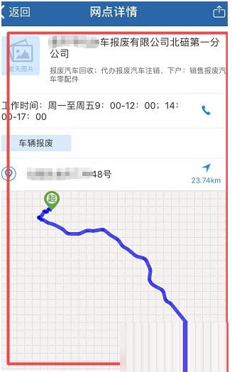 交管12123怎么办理注销摩托车业务 交管12123摩托车注销流程