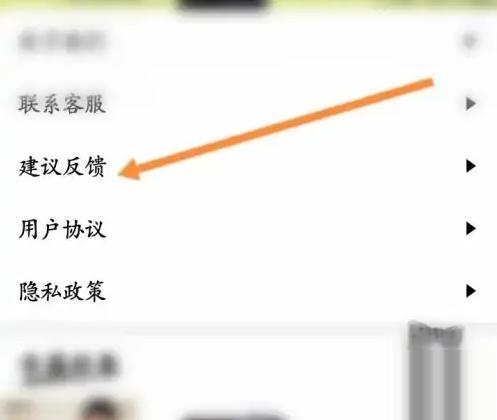 屈臣氏app怎么投诉 屈臣氏APP意见反馈方法