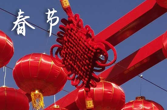 2024年春节调休