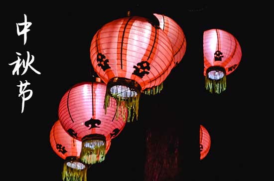 2024年中秋节送礼一般提前多久