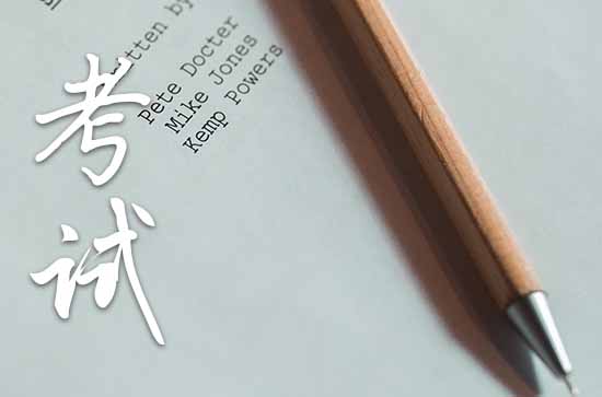 2023高考祝福语精彩10句 关于2023高考祝福语精彩10句