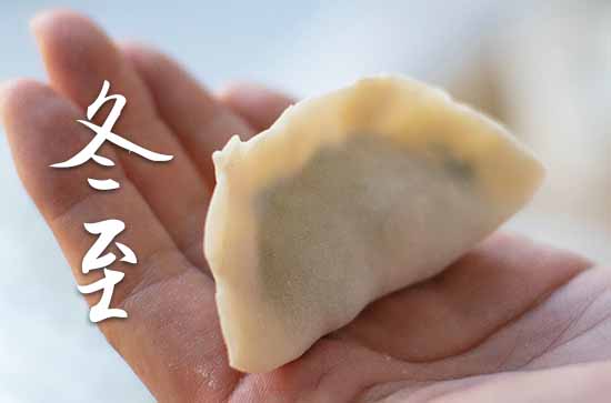 2024年冬至是12月的哪一天